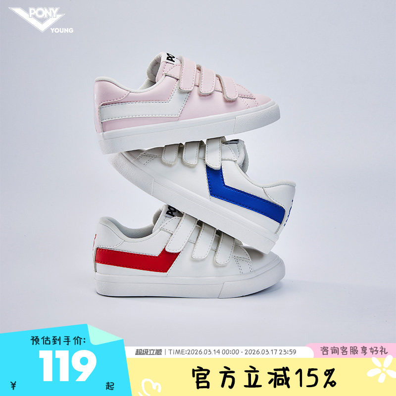 pony儿童板鞋男童女童春秋款软皮鞋面轻便魔术贴运动鞋防滑小白鞋 64元