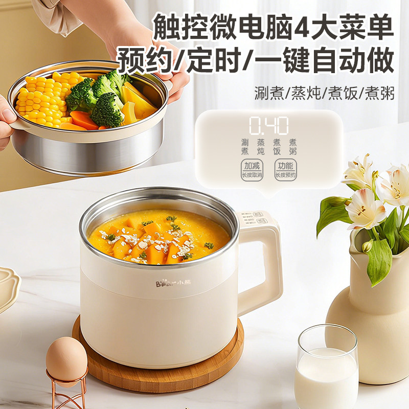 小熊电煮锅不锈钢小型多功能电饭煲蒸笼定时预约电饭锅电火锅 72.45元
