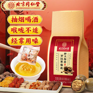 【咳嗽卡痰】同仁堂罗汉果菊花胖大海茶30袋