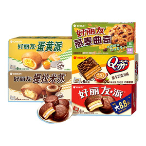 【45元任选4件】好丽友巧克力味派Q蒂蛋黄派零食送礼蛋糕糕点