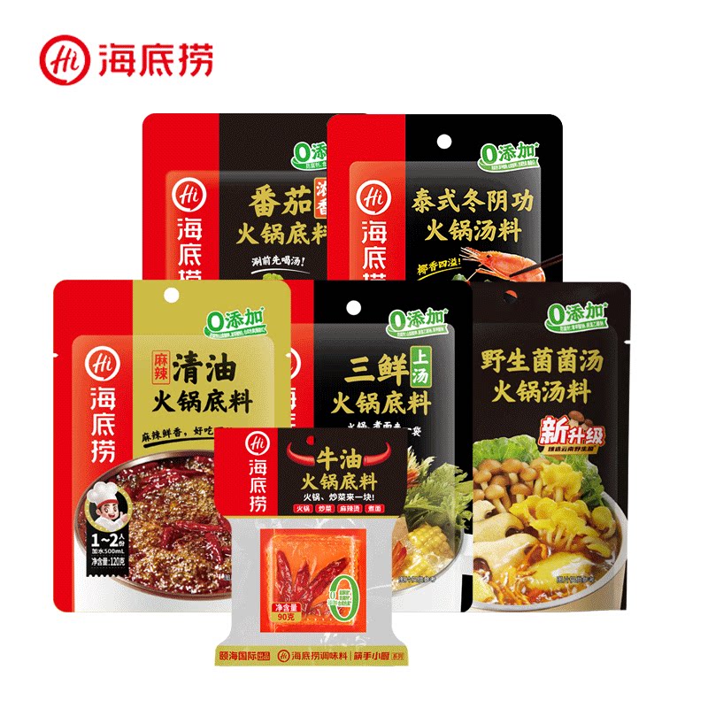 海底捞清油麻辣火锅底料番茄菌汤一人食调料家用调料 15.9元