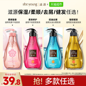 滋源多效控油清爽洗发水露蓬松柔顺去屑止痒洗头膏男女士通用