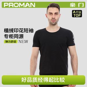 PROMAN/豪门夏天男款圆领短袖T恤薄款打底衫运动休闲宽松上衣大码