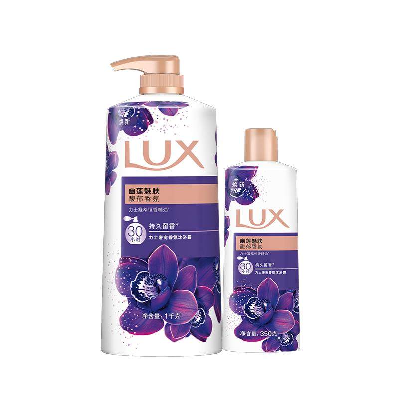 力士LUX幽莲魅肤精油香氛沐浴露沐浴乳沐浴液1350g家庭装 34.4元