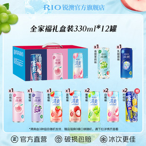 礼盒装送礼RIO锐澳微醺清爽强爽全家福礼盒330ml*12罐鸡尾酒