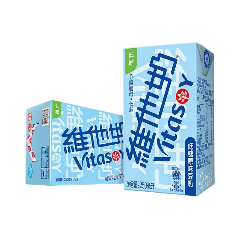 vitasoy维他奶低糖原味豆奶250ml*16盒即饮整箱 植物蛋白饮料早餐 32.8元