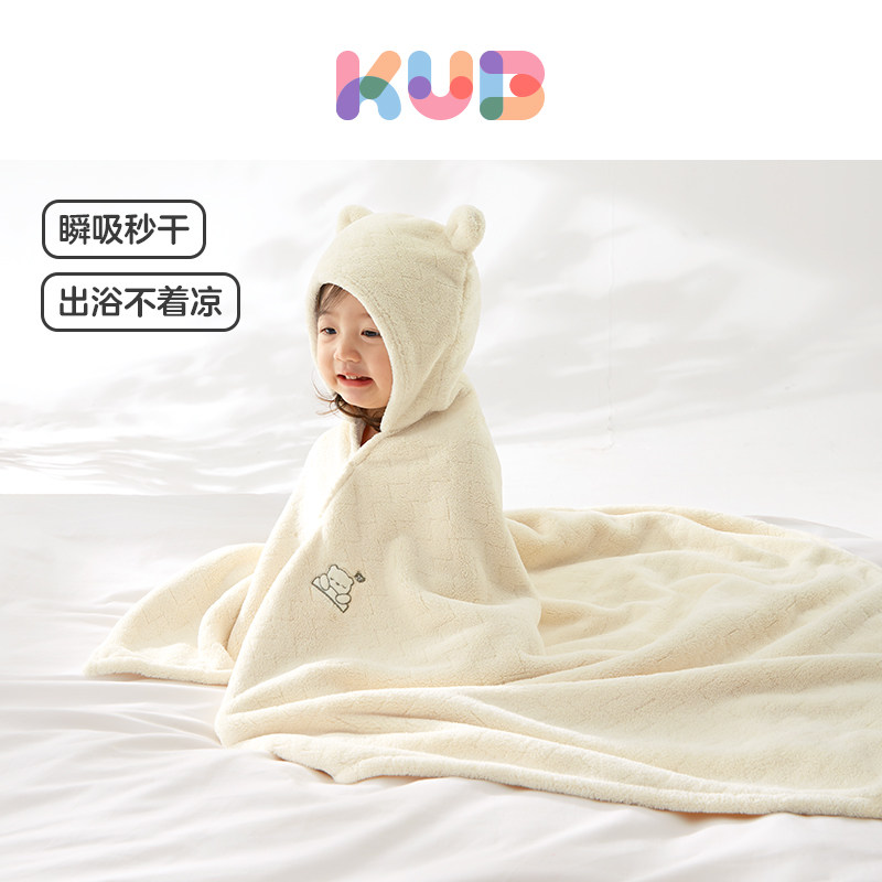 KUB可优比婴儿浴巾儿童浴袍裹巾宝宝带帽斗篷初生超软吸水洗澡巾 39元