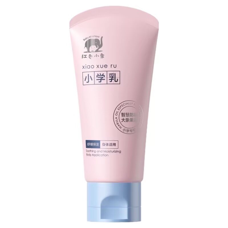 红色小象大象果油婴童特润身体乳新生儿宝宝春夏季保湿润肤乳护肤 13.9元