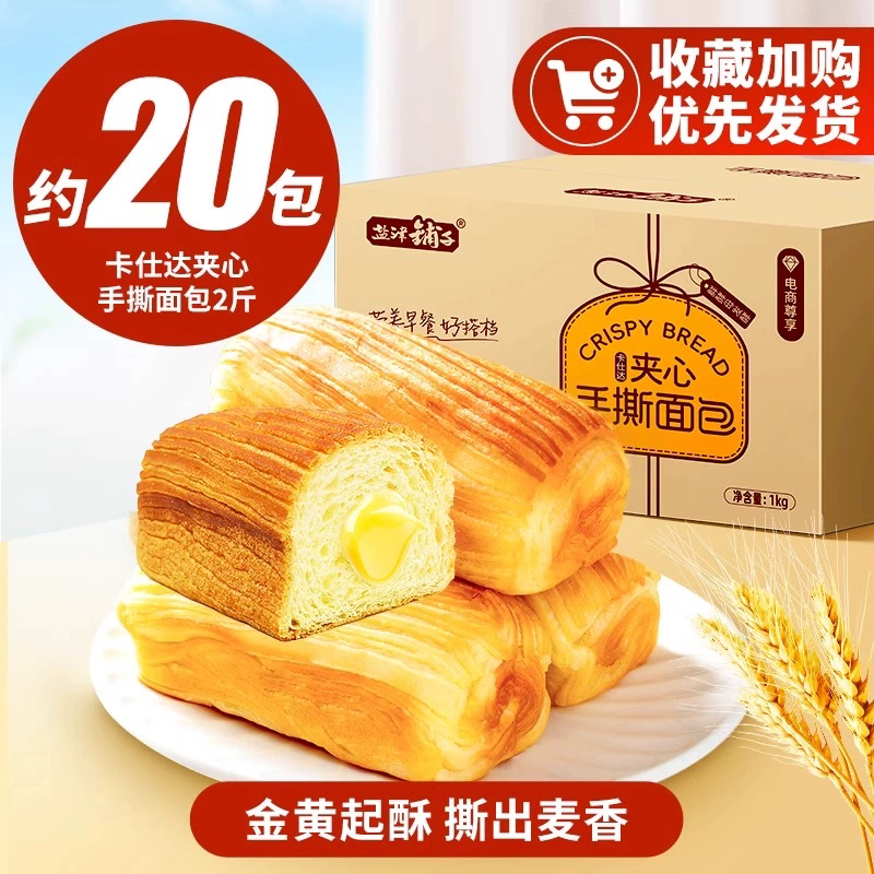 盐津铺子夹心手撕面包整箱蛋糕学生早餐食品营养休闲小吃零食批发