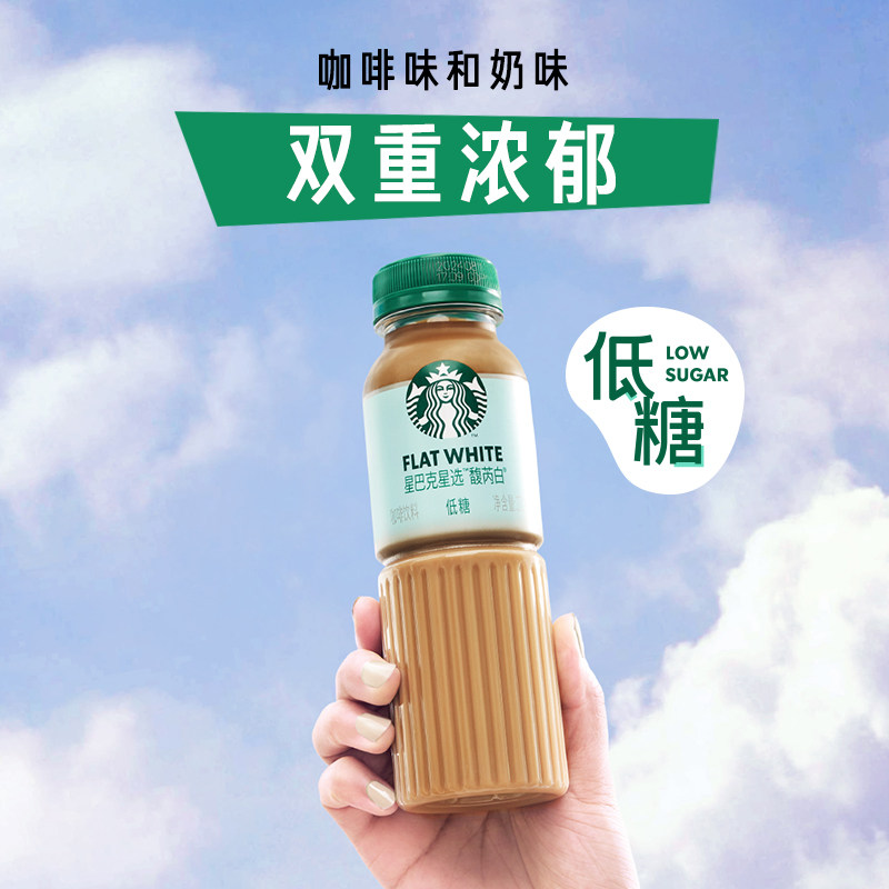 星巴克官方即饮咖啡美式拿铁生咖茶饮瓶装饮料多口味任选 34.9元