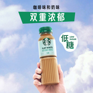 星巴克官方即饮咖啡美式拿铁生咖茶饮瓶装饮料多口味任选