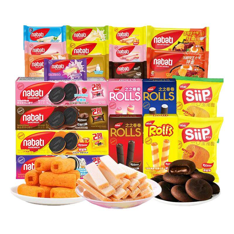 【35.6元任选14件】纳宝帝丽芝士威化饼干玉米棒零食休闲小吃食品