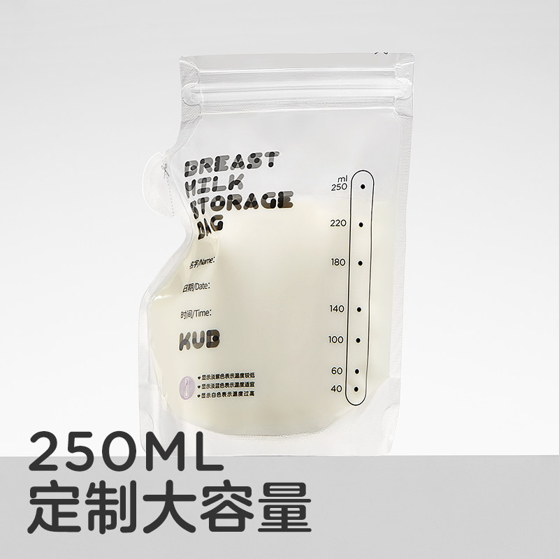 KUB可优比母乳专用储奶袋存奶袋冷冻大容量一次性储存袋保鲜袋 19.9元
