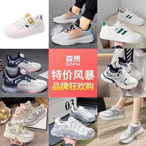 SENMA/森马男女鞋2026新款春季休闲运动鞋厚底跑步老爹鞋