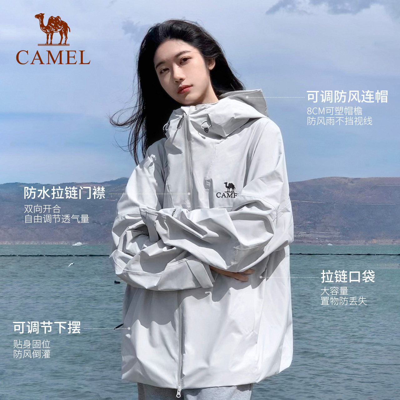 骆驼户外雨神硬壳单层冲锋衣男女暴雨级防风防水越野徒步旅游外套 259元