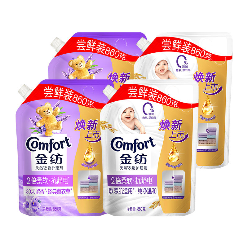 金纺衣物护理剂壶嘴立袋装薰衣草860G*2+纯净温和860G*2护衣留香 27.9元
