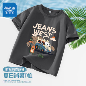 真维斯童装男童短袖t恤夏女童纯棉舒适打底衫儿童夏季新款体恤衫