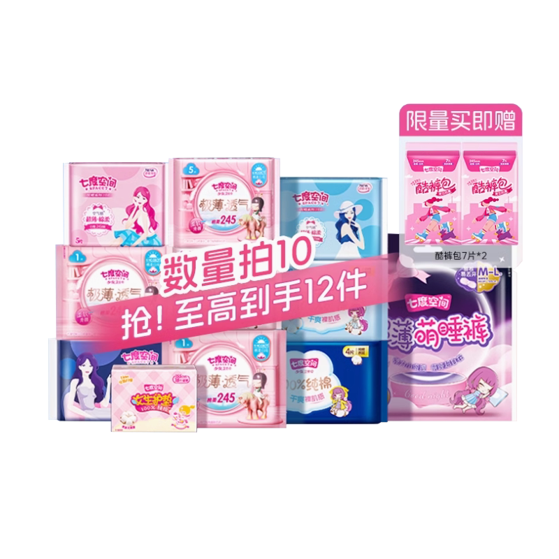 【43.9元任选10包】七度空间日夜用卫生巾正品官方旗舰店 33.9元