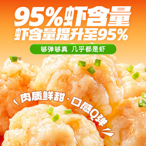 【拍10件99元】海底捞虾滑火锅食材青虾95%冷冻早餐虾丸虾球100g