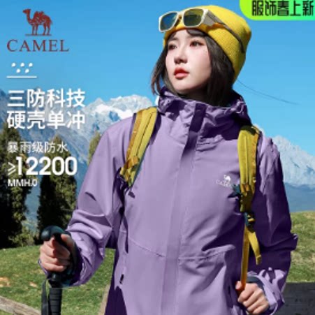 骆驼户外单层冲锋衣女款2026春夏防风防水运动登山服三防短外套男 319元