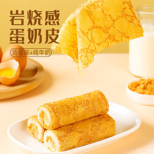 盼盼奶皮藜麦卷营养早餐代餐夹心面包糕点吐司休闲零食小吃整箱装