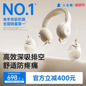 小白熊免手扶珍珠贝双边电动式吸奶器全自动热敷便携式挂脖挤奶器