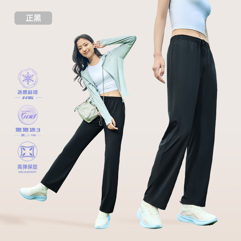 鸿星尔克运动裤防晒裤女夏季新款女士冰丝女裤休闲裤女款直筒裤子 79元