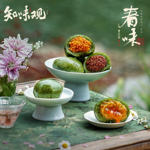 知味观青团艾草豆沙蛋黄肉松糯米团子糍叽叽杭州特产糕点清明果7