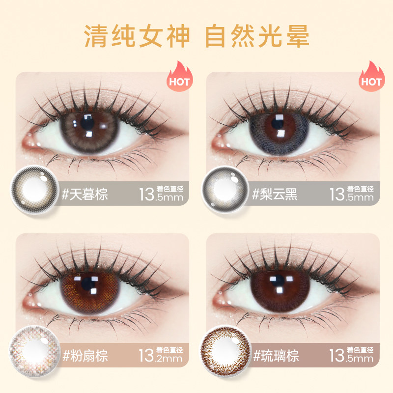 【专享】福利海昌美瞳半年抛女1片彩色近视隐形眼镜 49元