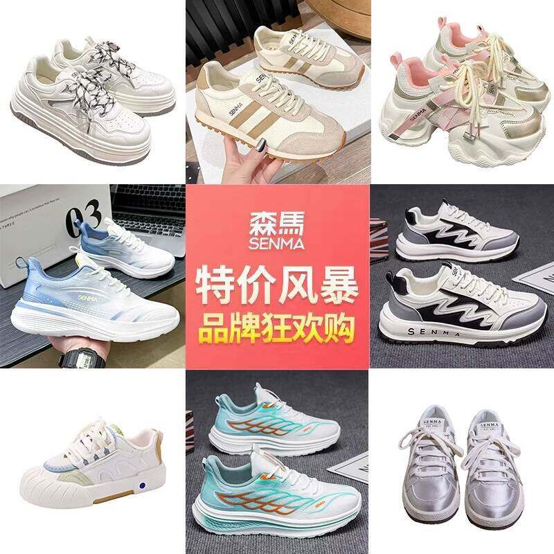 SENMA/森马官方正品2026男鞋女鞋休闲运动鞋老爹鞋增高跑步鞋A 49.9元