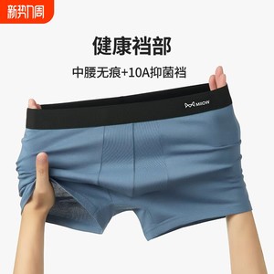 猫人男士纯棉内裤新疆长绒棉舒适柔软好面料亲肤透气抑菌抗菌內裆