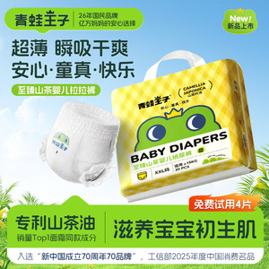 青蛙王子至臻山茶拉拉裤透气超薄亲肤婴儿学步裤大码尿不湿XXL