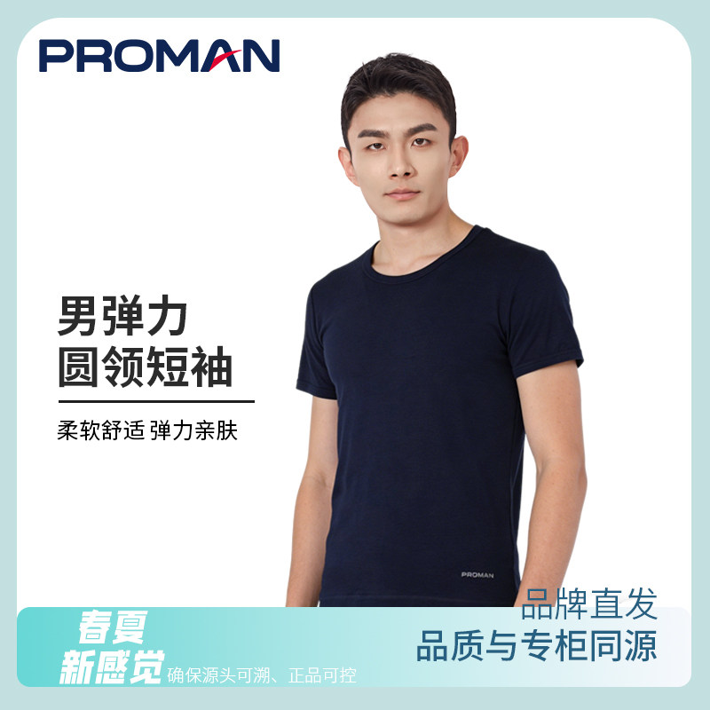 PROMAN/豪门男士圆领短袖T恤夏天薄款打底衫运动休闲上衣2026新款 29.8元