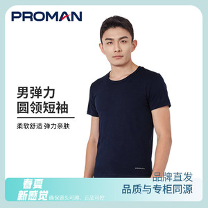 PROMAN/豪门男士圆领短袖T恤夏天薄款打底衫运动休闲上衣2026新款