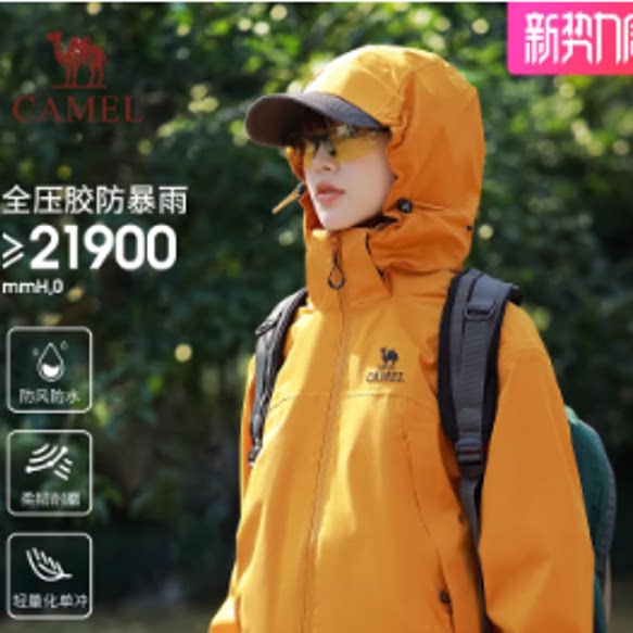骆驼向日葵黄色冲锋衣女小个子短款外套防风防水单层夹克登山服男 329元