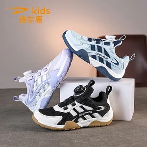 【79.9包邮】德尔惠 儿童春秋百搭休闲双网运动鞋 黑白色