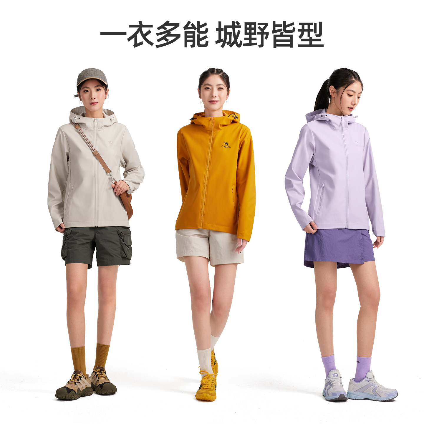 【岩壳Ultra】骆驼户外软壳衣女26春运动夹克防风防水连帽外套男 269元