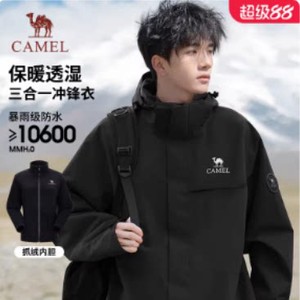 骆驼户外三合一冲锋衣女2026新款秋冬防风防水三防登山服外套男