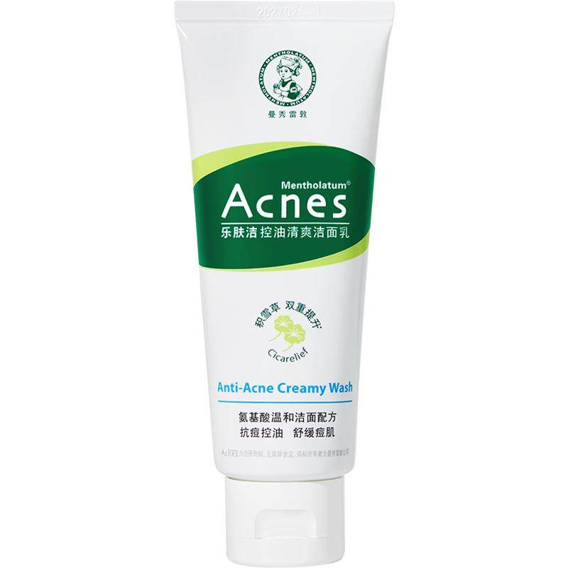 曼秀雷敦乐肤洁氨基酸清爽控油洁面乳清洁舒缓祛痘抗痘洗面奶男女 19.97元