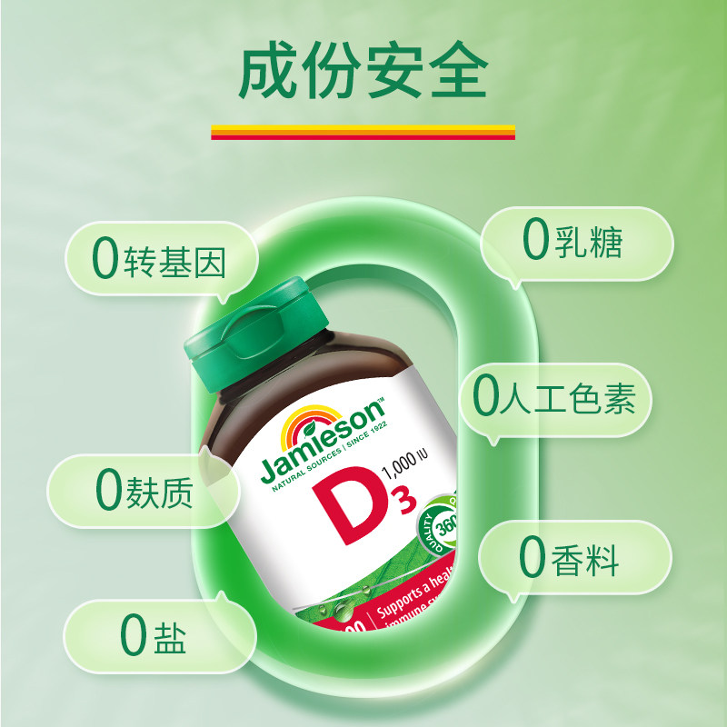 Jamieson健美生维生素D3成人维D31000iu维他命1000iu片 99元