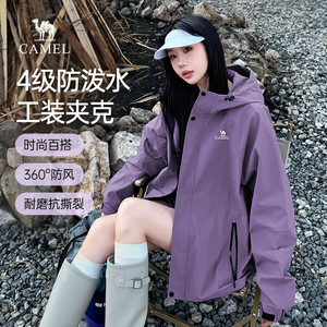 骆驼山海夹克女款2026春季紫色防风外套户外工装百搭保暖登山服男