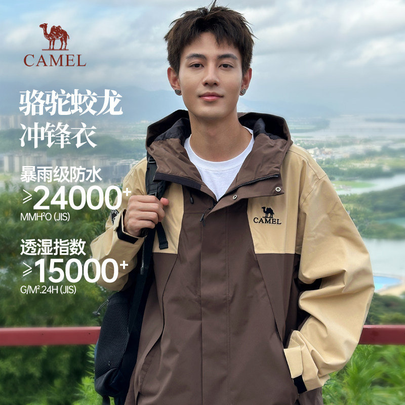 骆驼蛟龙冲锋衣男全天候硬壳外套春夏季户外夹克防水户外登山服女 319元