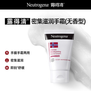 Neutrogena/露得清露得清挪威护手霜滋润肌肤秋冬防干裂保湿舒缓