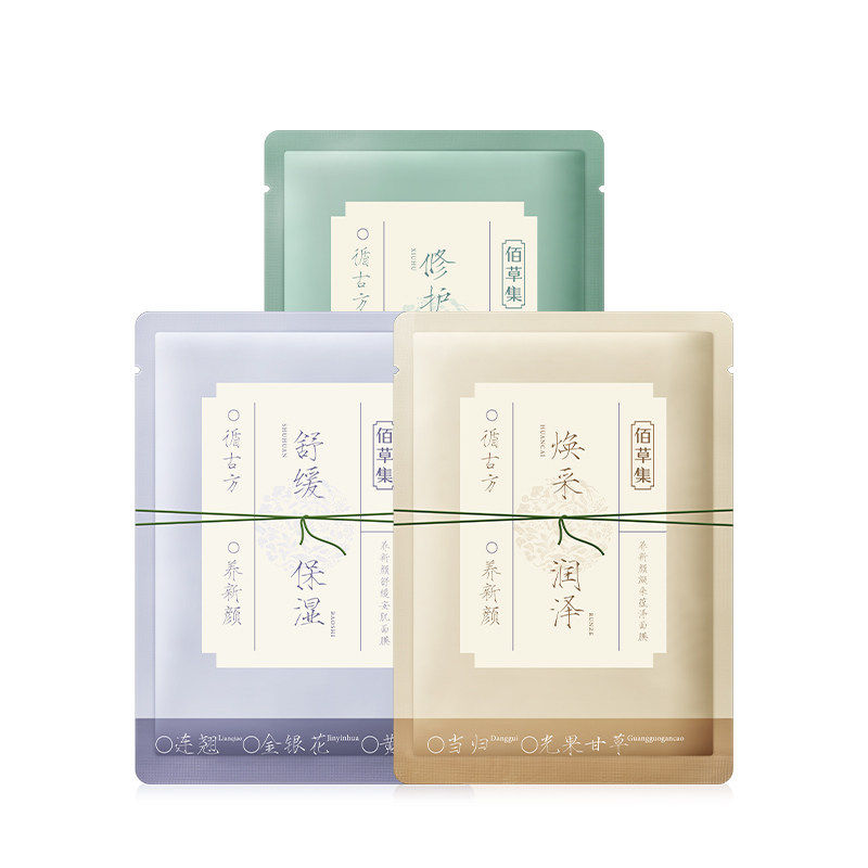 【新品】佰草集养新颜保湿舒缓褪红提亮修护小膜方补水面膜官方 52.46元