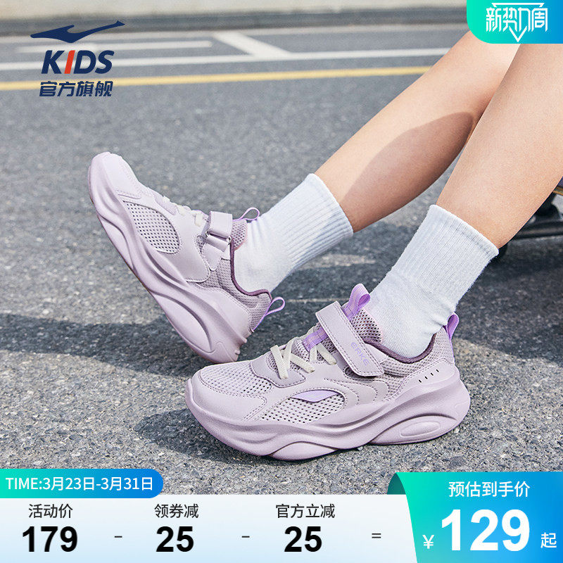 川行4|鸿星尔克童鞋女童鞋子夏季百搭休闲跑鞋儿童轻便透气运动鞋 107.44元