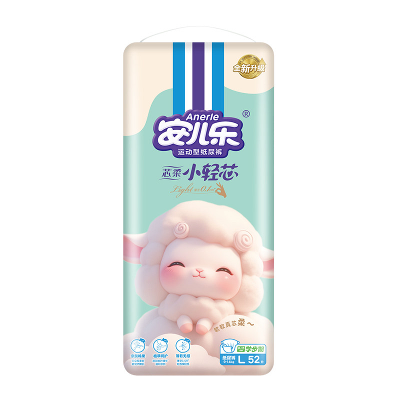 安儿乐芯柔小轻芯纸尿裤S-XL码柔软婴幼儿尿不湿婴儿官方旗舰店 137元