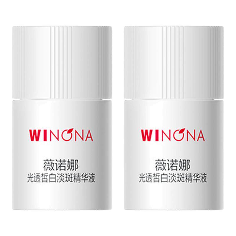 【U先派样】薇诺娜修白瓶光透皙白淡斑精华液1.5ml*2次抛 9.9元