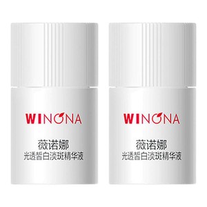 【U先派样】薇诺娜修白瓶光透皙白淡斑精华液1.5ml*2次抛