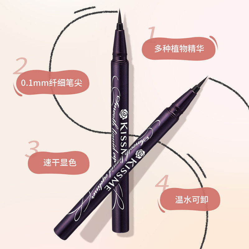 KISSME/奇士美花盈美蔻持久柔滑液体眼线笔 52.98元