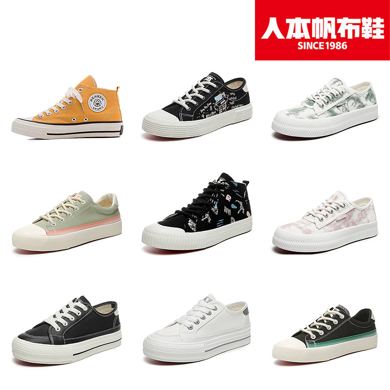 人本休闲鞋女春夏板鞋韩版百搭平底鞋小白鞋帆布鞋 9.9元